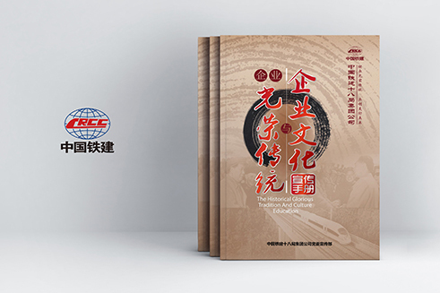 畫冊設(shè)計(jì)、平面設(shè)計(jì)、畫冊設(shè)計(jì)制作、企業(yè)畫冊設(shè)計(jì)