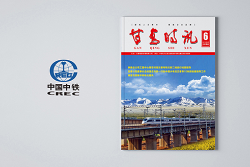 內刊設計、平面設計、企業(yè)內刊設計制作