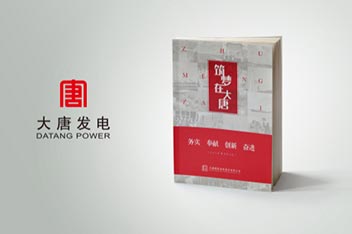 書(shū)刊設(shè)計(jì)、企業(yè)畫(huà)冊(cè)設(shè)計(jì)印刷、畫(huà)冊(cè)設(shè)計(jì)制作
