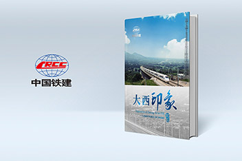 畫(huà)冊(cè)設(shè)計(jì)、平面設(shè)計(jì)、畫(huà)冊(cè)設(shè)計(jì)制作、企業(yè)畫(huà)冊(cè)設(shè)計(jì)