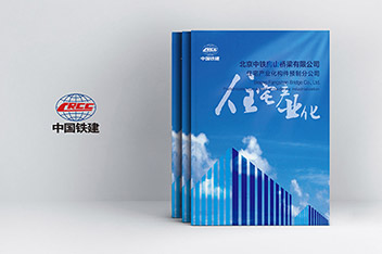 畫冊(cè)設(shè)計(jì)、平面設(shè)計(jì)、畫冊(cè)設(shè)計(jì)制作、企業(yè)畫冊(cè)設(shè)計(jì)