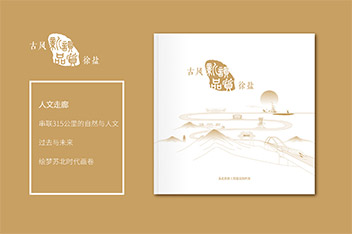 紀(jì)念畫(huà)冊(cè)設(shè)計(jì)、宣傳冊(cè)設(shè)計(jì)、高鐵畫(huà)冊(cè)設(shè)計(jì)、宣傳冊(cè)設(shè)計(jì)公司