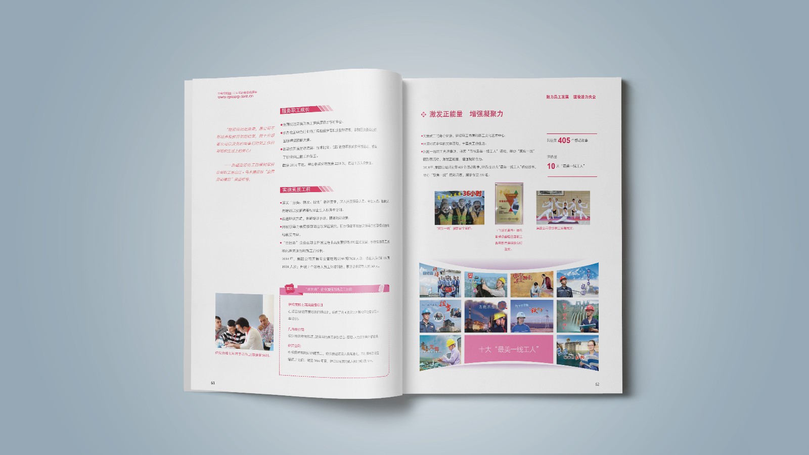 國家電力社會責任報告設(shè)計制作