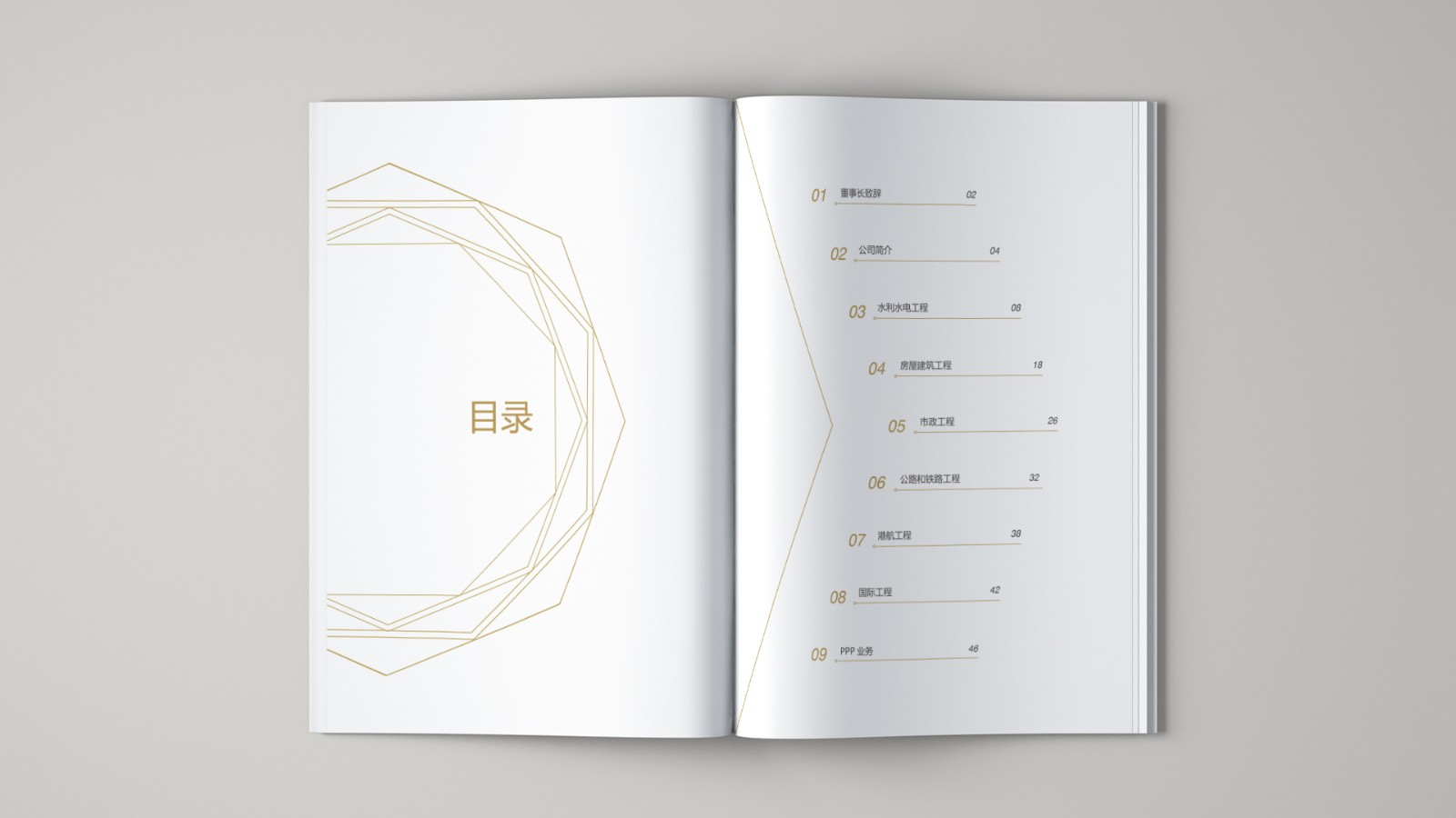 葛洲壩宣傳畫冊(cè)設(shè)計(jì)