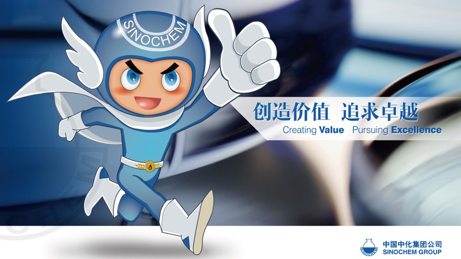 中國中化吉祥物設(shè)計
