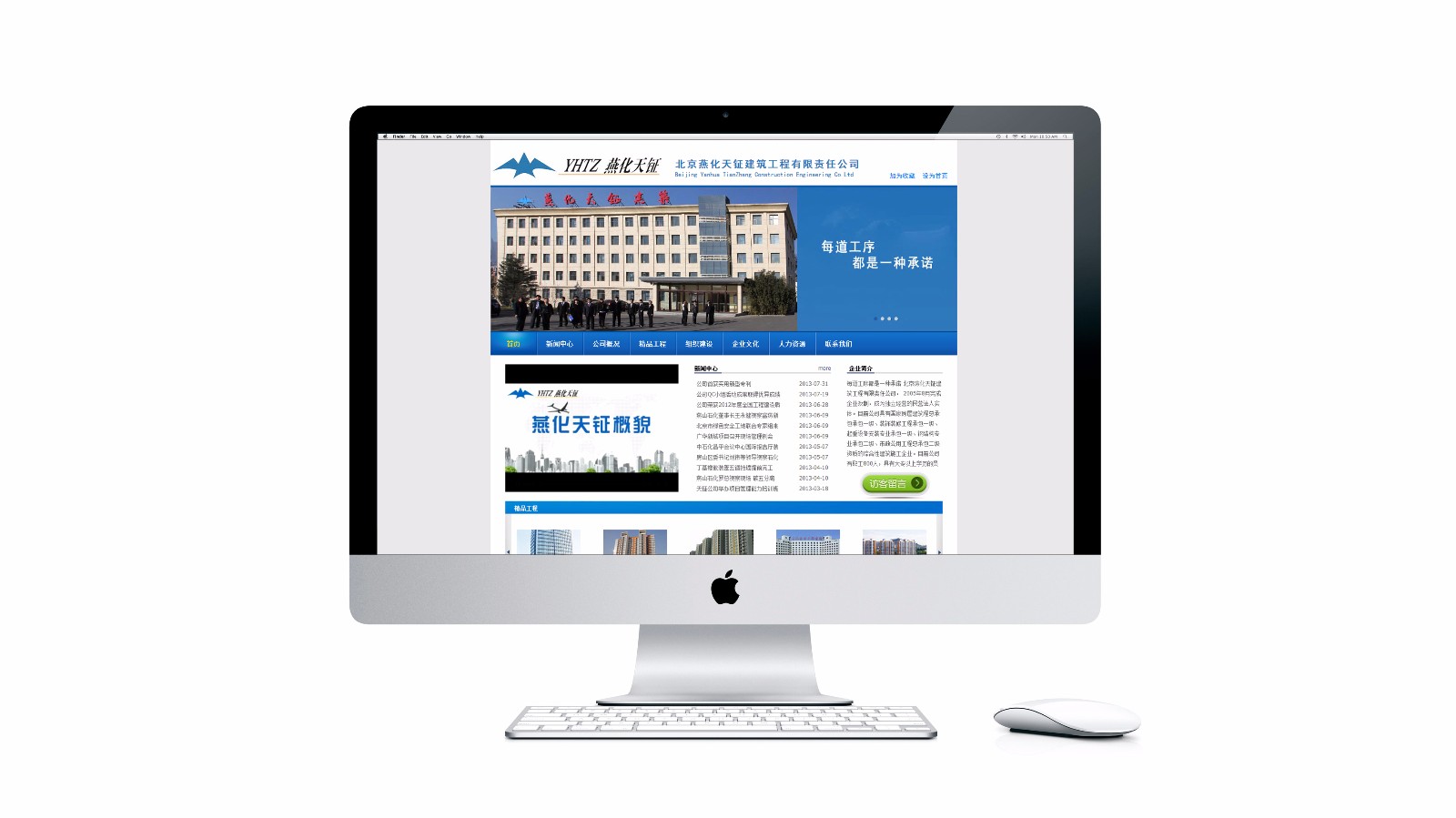 建筑工程公司網(wǎng)站設計