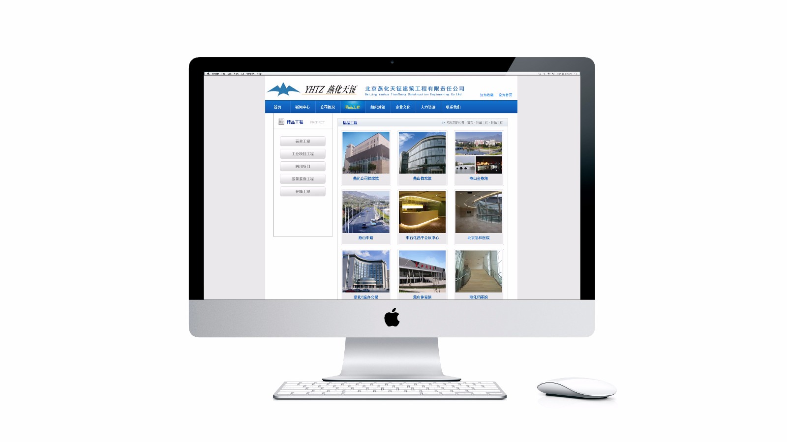 建筑工程公司網(wǎng)站設計