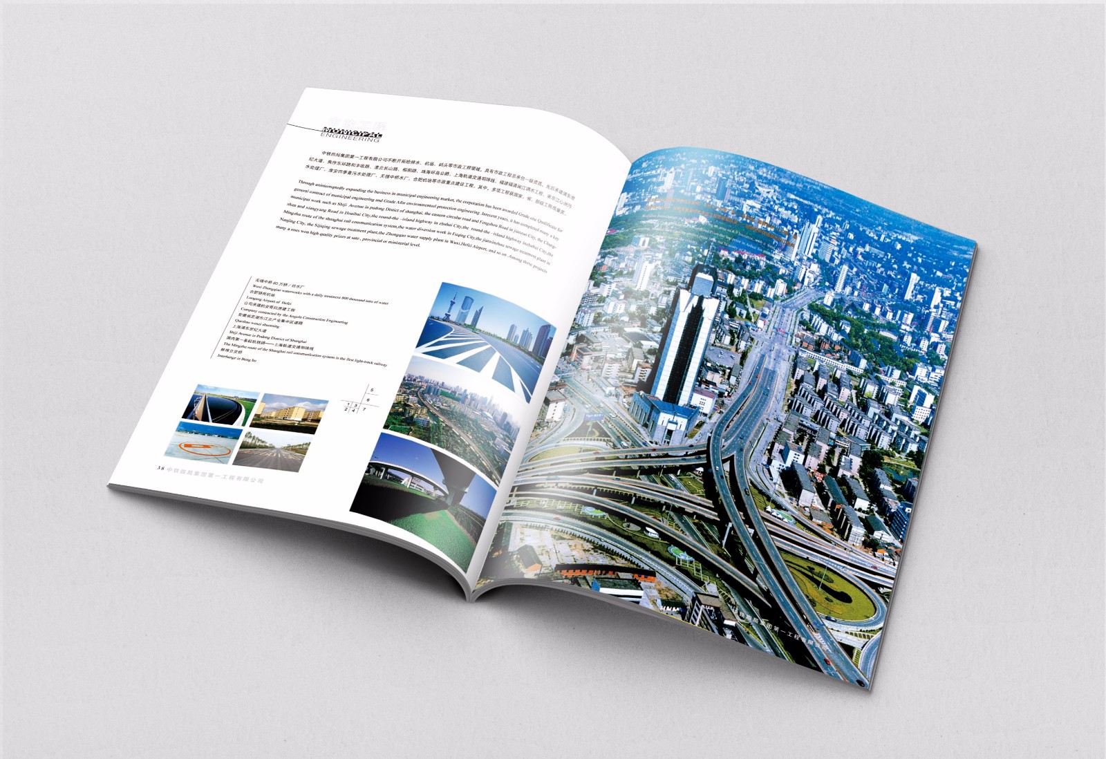 中鐵平面畫冊設計制作
