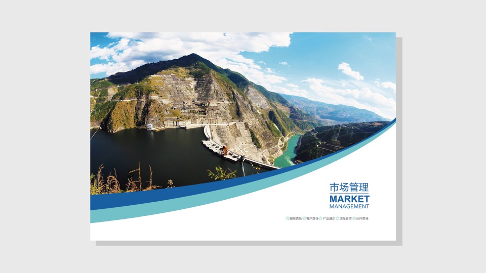 葛洲壩集團(tuán)企業(yè)社會責(zé)任報告