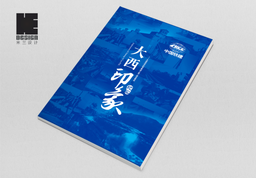 宣傳畫冊(cè)設(shè)計(jì)風(fēng)格
