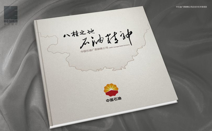 企業(yè)畫冊設(shè)計(jì)