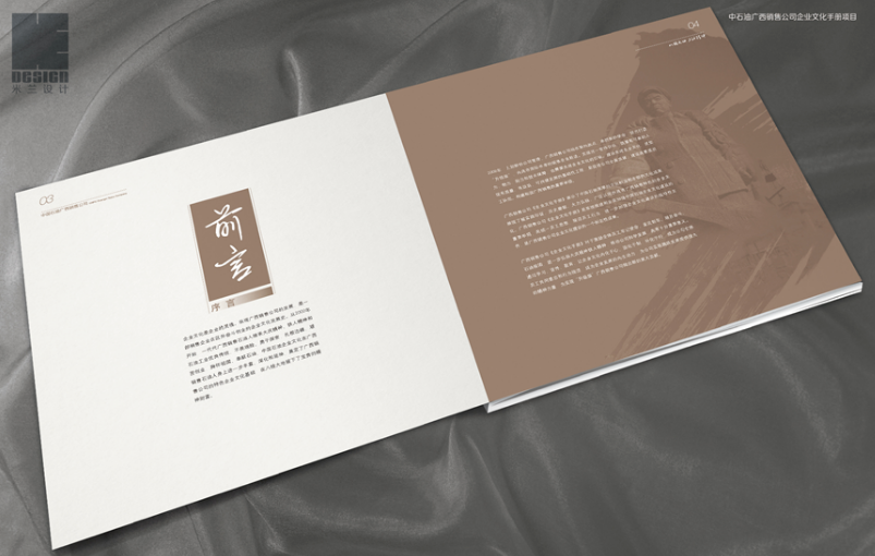 企業(yè)畫冊設(shè)計(jì)