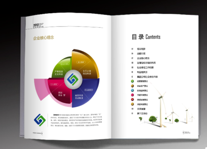 企業(yè)畫冊設計