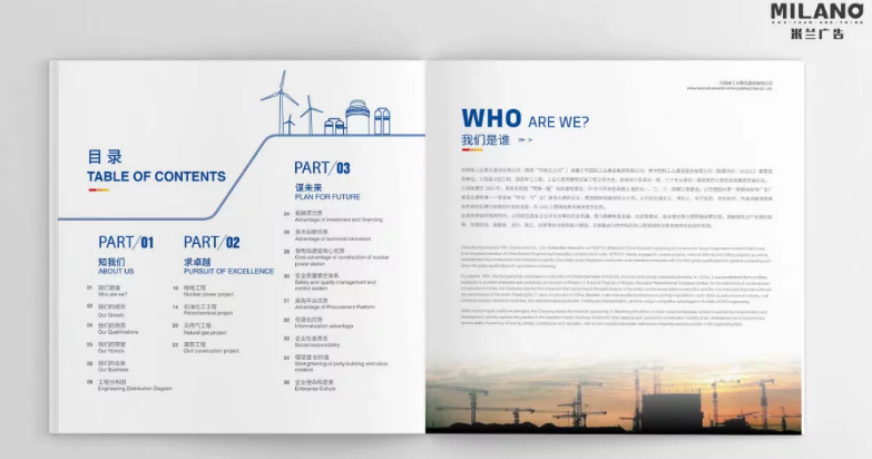 企業(yè)畫冊設計