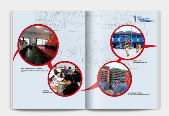 企業(yè)畫冊設計