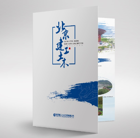 企業(yè)畫(huà)冊(cè)設(shè)計(jì)