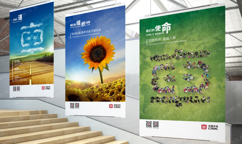 企業(yè)海報設計