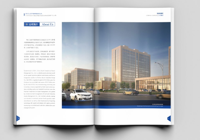 企業(yè)宣傳畫冊設(shè)計