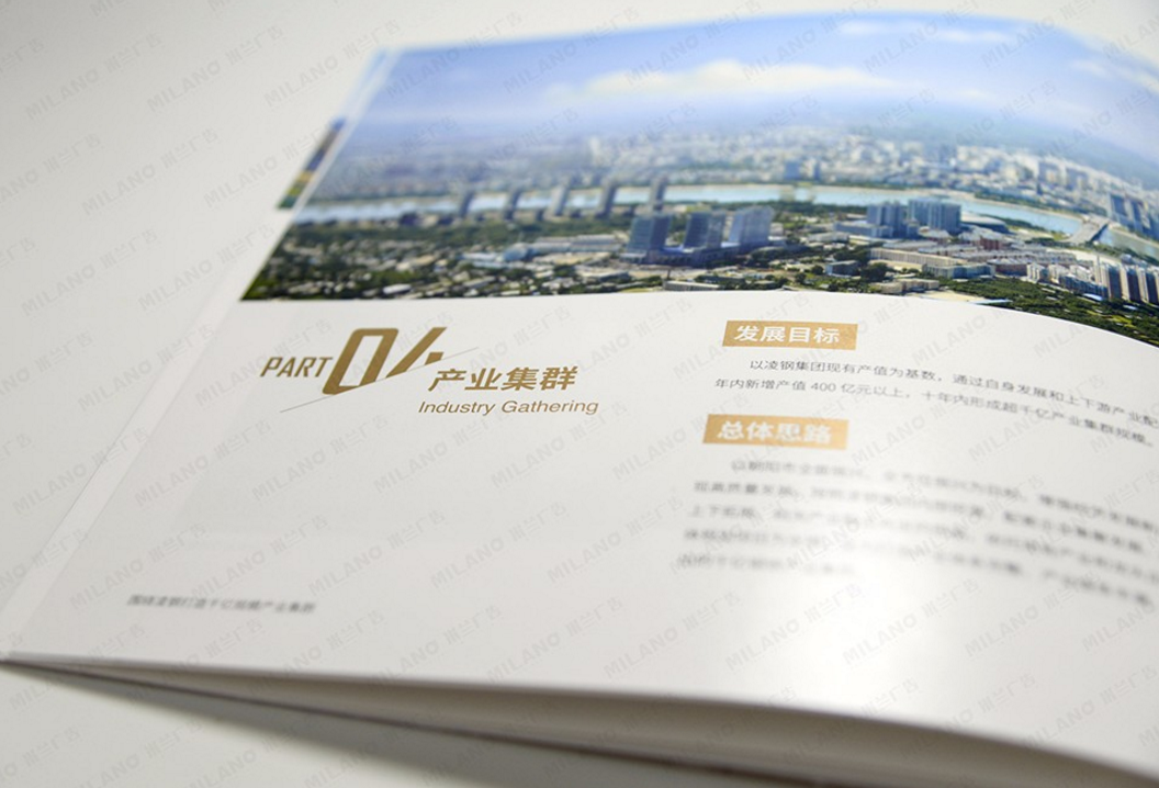 宣傳畫冊設(shè)計公司