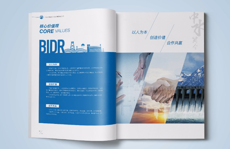 電子畫冊設(shè)計(jì)