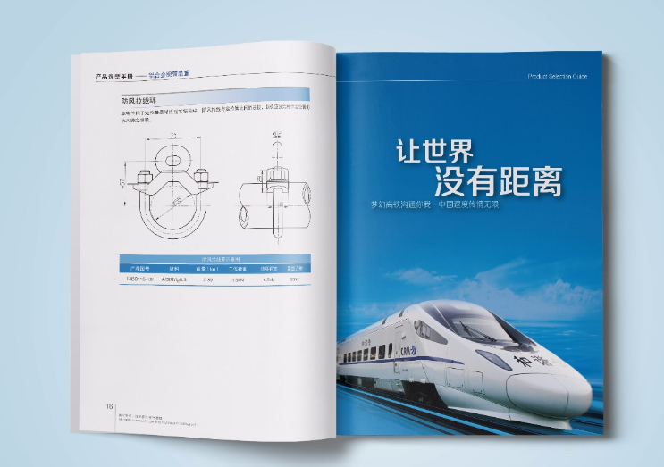 宣傳畫冊設(shè)計