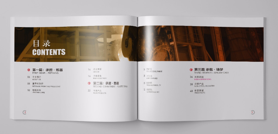 宣傳畫冊設(shè)計