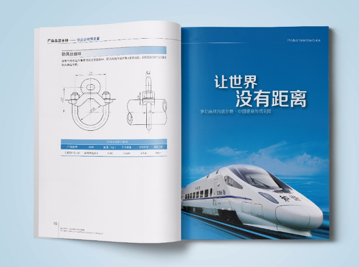 產品畫冊設計