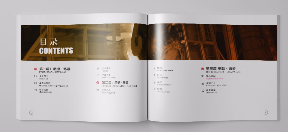企業(yè)畫冊(cè)設(shè)計(jì)