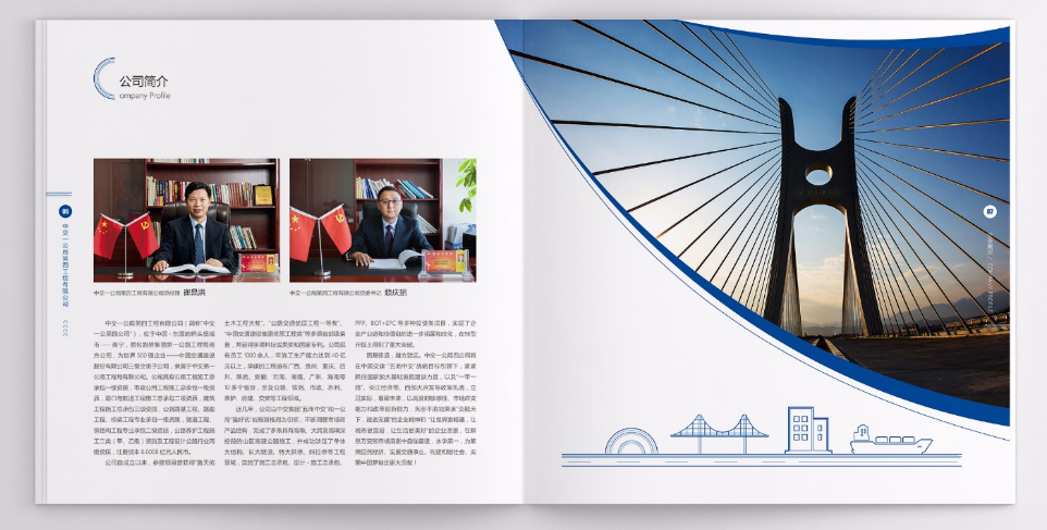 企業(yè)畫(huà)冊(cè)設(shè)計(jì)
