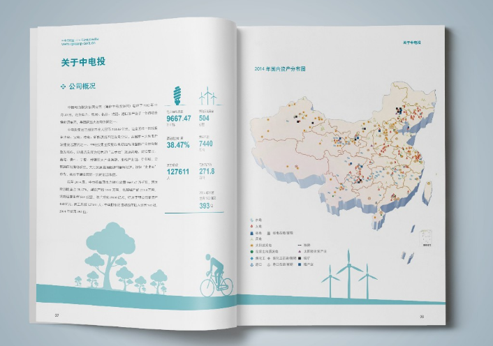 企業(yè)畫(huà)冊(cè)設(shè)計(jì)