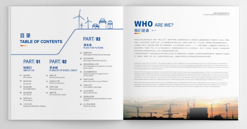 企業(yè)畫(huà)冊(cè)設(shè)計(jì)