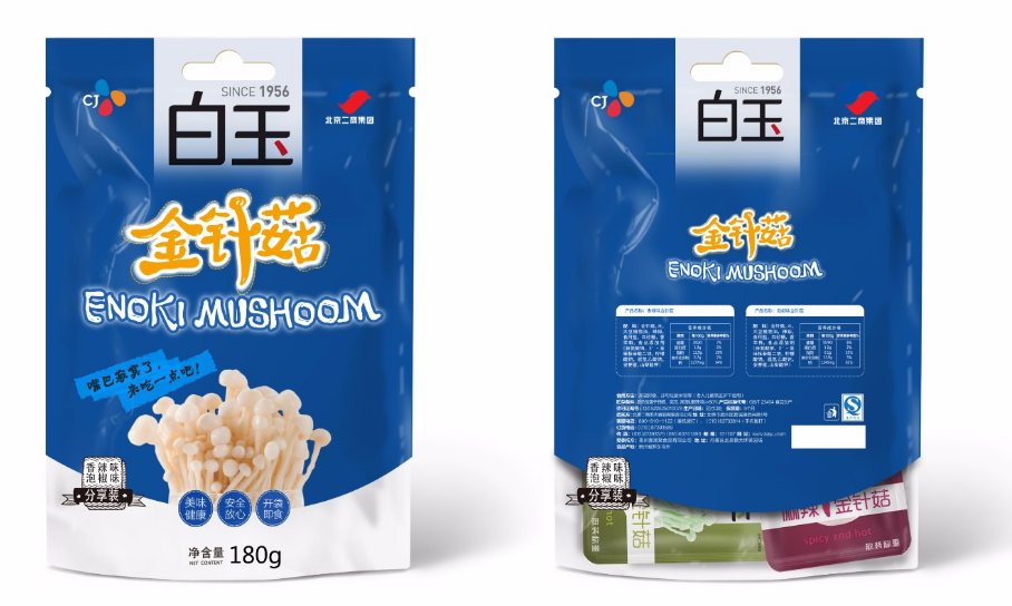 產品包裝設計