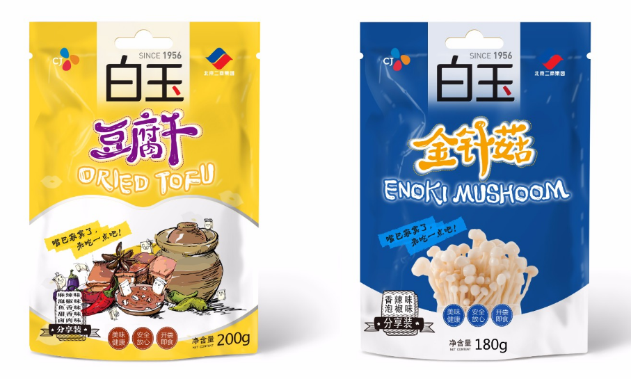 企業(yè)包裝設計
