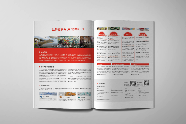 企業(yè)畫冊設(shè)計