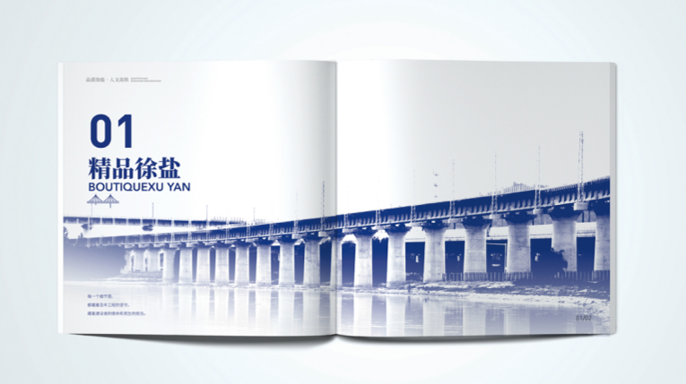 企業(yè)畫冊設計
