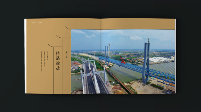 企業(yè)畫冊設計